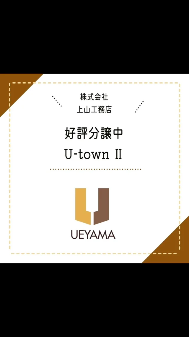 株式会社上山工務店
【不動産部門】

◾️U-town II ◾️

◆社売主につき仲介手数料不要

詳細はお気軽にお問合せください★

#与謝野町不動産#京丹後市不動産#土地探し#土地探しからの注文住宅#土地購入 #土地#仲介手数料ゼロ#与謝野町工務店#
与謝野町新築#京丹後市新築#上山工務店