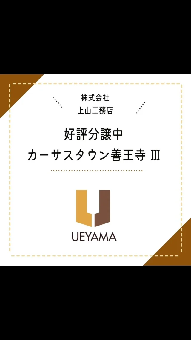 株式会社上山工務店
【不動産部門】

◾️カーサスタウン Ⅲ◾️

◆社売主につき仲介手数料不要

詳細はお気軽にお問合せください★

#与謝野町不動産#京丹後市不動産#土地探し#土地探しからの注文住宅#土地購入 #土地#仲介手数料ゼロ#与謝野町工務店#
与謝野町新築#京丹後市新築#上山工務店