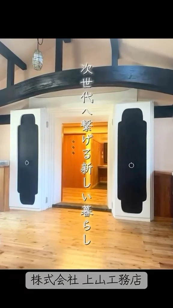 【不動産売物件】
明治7年建築
古き良き日本家屋のぬくもり感じる木造物件を
和モダンにリフォーム済み

🏠京都府与謝郡与謝野町字与謝にある
2階建　11LDKの物件
※詳細はプロフィールリンク （不動産物件）より👀
@athome.co.jp/kodate/
＿＿＿＿＿＿＿＿＿＿＿＿＿＿＿＿＿＿＿＿＿＿＿＿＿＿＿＿
TEL:0772-42-3443 （9:00～17:30）
住所：京都府与謝郡与謝野町字三河内 13番地
夏季休業 8/9～8/17
※お問合せはDM、メールよりお問合せ下さい🙇‍♀️
＿＿＿＿＿＿＿＿＿＿＿＿＿＿＿＿＿＿＿＿＿＿＿＿＿＿＿＿
#上山工務店#与謝野町不動産#京都府北部#京都北部物件#京都北部売物件#田舎#田舎暮らし#田舎暮らしがしたい#田舎暮らし物件#田舎暮らし最高#田舎風景#物件リフォーム済#明治建築#癒される暮らし#京丹後市不動産#アットホーム