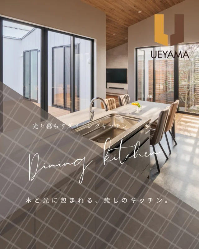 暮らしをもっと豊かにする、上山工務店のご提案
• 自然と調和する洗練されたデザイン
• 住むほどに馴染む、温かみのある家づくり
• 土地探し～設計・施工まで一貫サポート

✿京都府与謝郡与謝野町にある工務店
＼京丹後市・与謝野町・福知山市／
———————————————————————
▽施工実例・プランはプロフィールのリンクから▽
@ueyamakoumuten
『生活や趣味の幅を広げ家族みんなが
ワクワクするライフスタイルをご提案』
———————————————————————
TEL：0772-42-3443 （9:00〜17:30）
住所：京都府与謝郡与謝野町字三河内13番地11
———————————————————————
#与謝野町工務店 #京丹後市工務店 #福知山市工務店 #京都工務店 #マイホーム計画 #注文住宅の工夫 #地元工務店 #上山工務店 #ダイニング #ダイニングスペース