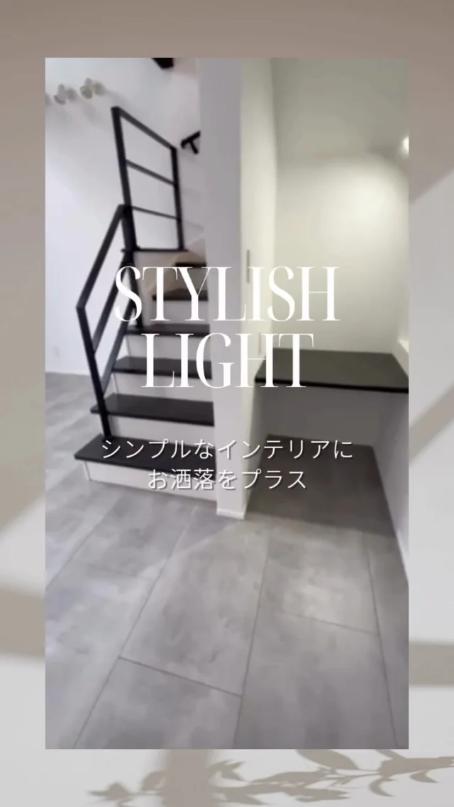 お洒落なライトでシンプルな空間を華やかに✨

✿京都府与謝郡与謝野町にある工務店
＼京丹後市・与謝野町・福知山市／
———————————————————————
▽施工実例・プランはプロフィールのリンクから▽
@ueyamakoumuten
『生活や趣味の幅を広げ家族みんなが
ワクワクするライフスタイルをご提案』
———————————————————————
TEL：0772-42-3443 （9:00〜17:30）
住所：京都府与謝郡与謝野町字三河内13番地11
———————————————————————
#与謝野町工務店 #京丹後市工務店 #福知山市工務店 #京都工務店 #マイホーム計画 #注文住宅の工夫 #地元工務店 #上山工務店 #インテリア好きな人と繋がりたい #照明 #インテリア