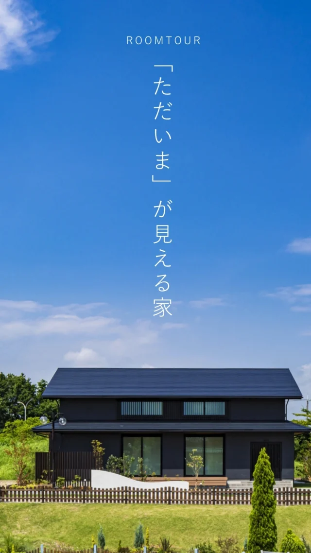 こんなお家に住みたいな」をお手伝いします

#上山工務店  #ルームツアー #畳　#木のおうち　#和風モダン 
 ＿＿＿＿＿＿＿＿＿＿＿＿＿＿＿＿＿＿＿＿＿＿＿＿＿ 
▽施工実例・プランはプロフィールのリンクから▽
 @ueyamakoumuten
 『生活や趣味の幅を広げ家族みんなが ワクワクするライフスタイルをご提案』　
 ＿＿＿＿＿＿＿＿＿＿＿＿＿＿＿＿＿＿＿＿＿＿＿＿＿ 
TEL:0772-42-3443 （9:00～17:30）
 ※12/28～1/6まで年末年始休業
 住所：京都府与謝郡与謝野町字三河内13番地 11