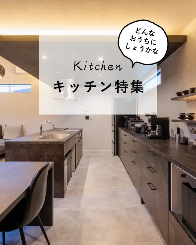 暮らしをもっと豊かにする、
上山工務店のご提案
〜キッチン特集〜

・自然と調和する洗練されたデザイン
・住むほどに馴染む、温かみのある家づくり
・土地探し〜設計・施工まで一貫サポート

✿京都府与謝郡与謝野町にある工務店
＼京丹後市・与謝野町・福知山市／
＿＿＿＿＿＿＿＿＿＿＿＿＿＿＿＿＿＿＿＿＿＿＿＿＿
▽施工実例・プランはプロフィールのリンクから▽
@ueyamakoumuten
『生活や趣味の幅を広げ家族みんなが
ワクワクするライフスタイルをご提案』　
＿＿＿＿＿＿＿＿＿＿＿＿＿＿＿＿＿＿＿＿＿＿＿＿＿
TEL:0772-42-3443 （9:00～17:30）
住所：京都府与謝郡与謝野町字三河内13番地 11
＿＿＿＿＿＿＿＿＿＿＿＿＿＿＿＿＿＿＿＿＿＿＿＿＿
#キッチン#リフォーム#リノベーション#マイホームアイディア #注文住宅