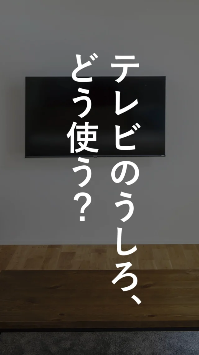 続きは投稿にて近日公開！

素敵だなとおもったおうちの一部をご紹介
みなさん生活スタイルに合わせた工夫をされています
間取りを決める際にもお気軽にご相談くださいね

丹後で新築をお考えの方は
上山工務店におまかせください

ご希望の立地・ご予算に合った 
土地探しから施工まで お手伝いさせていただきます 

DM、HP、お電話など どこからでもお気軽にご相談ください
 ＿＿＿＿＿＿＿＿＿＿＿＿＿＿＿＿＿＿＿＿＿＿＿＿＿ 
▽施工実例・プランはプロフィールのリンクから▽
 @ueyamakoumuten
 『生活や趣味の幅を広げ家族みんなが ワクワクするライフスタイルをご提案』　
 ＿＿＿＿＿＿＿＿＿＿＿＿＿＿＿＿＿＿＿＿＿＿＿＿＿ 
TEL:0772-42-3443 （9:00～17:30）
 ※12/27～1/6まで年末年始休業
 住所：京都府与謝郡与謝野町字三河内13番地 11 
＿＿＿＿＿＿＿＿＿＿＿＿＿＿＿＿＿＿＿＿＿＿＿＿＿
#間仕切り　#実例　#新築　#家づくりの工夫　#暮らしやすい家づくり
コメント0件 - 1日前