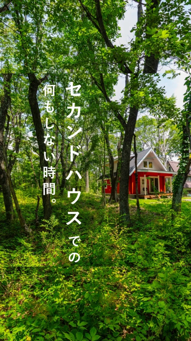 「退屈しない別荘の夢」が広がります
なにもしない時間を過ごしながら
観光地や遊べる自然を満喫。

京都市内から車で約2時間半の丹後で
 憧れの暮らしを、上山工務店と一緒にカタチにしませんか？ 

✿京都府与謝郡与謝野町にある工務店
▽施工実例・プランはプロフィールのリンクから
▽ @ueyamakoumuten
 『生活や趣味の幅を広げ家族みんなが ワクワクするライフスタイルをご提案』 
TEL:0772-42-3443 （9:00～17:30）
 住所：京都府与謝郡与謝野町字三河内 13番地 11 
 #丹後別荘 #上山工務店 #別荘#自然と暮らす#セカンドハウス