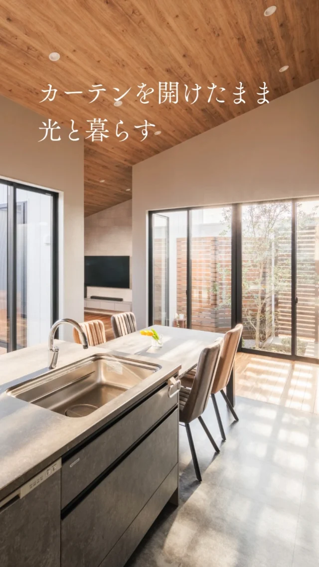 中庭を囲う家のご紹介です

人目を気にせずカーテンなしで暮らせます

丹後で新築をお考えの方は
上山工務店におまかせください

ご希望の立地・ご予算に合った 
土地探しから施工まで お手伝いさせていただきます 

DM、HP、お電話など どこからでもお気軽にご相談ください
 ＿＿＿＿＿＿＿＿＿＿＿＿＿＿＿＿＿＿＿＿＿＿＿＿＿ 
▽施工実例・プランはプロフィールのリンクから▽
 @ueyamakoumuten
 『生活や趣味の幅を広げ家族みんなが ワクワクするライフスタイルをご提案』　
 ＿＿＿＿＿＿＿＿＿＿＿＿＿＿＿＿＿＿＿＿＿＿＿＿＿ 
TEL:0772-42-3443 （9:00～17:30）
 ※12/27～1/6まで年末年始休業
 住所：京都府与謝郡与謝野町字三河内13番地 11 
＿＿＿＿＿＿＿＿＿＿＿＿＿＿＿＿＿＿＿＿＿＿＿＿＿
 #中庭のある家  #オープンキッチン #吊り戸 #暮らしやすい家づくり #家づくりの工夫