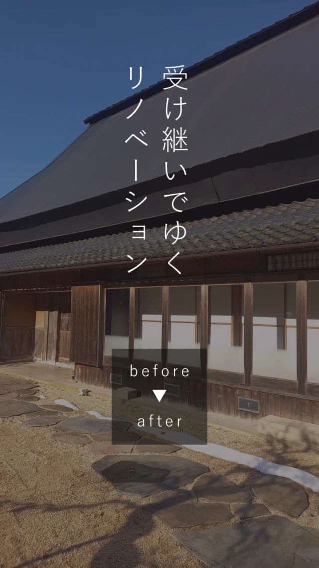 家族が集まりやすい家に。

リノベーション、リフォーム小工事は
与謝野町の上山工務店におまかせください

思い出がたくさんつまった大切な家を
受け継いで住み続ける

新築のプロが満足のいくリフォームの
お手伝いをさせていただきます

DM、HP、お電話など どこからでもお気軽にご相談ください
 ＿＿＿＿＿＿＿＿＿＿＿＿＿＿＿＿＿＿＿＿＿＿＿＿＿ 
▽施工実例・プランはプロフィールのリンクから▽
 @ueyamakoumuten
 『生活や趣味の幅を広げ家族みんなが ワクワクするライフスタイルをご提案』　
 ＿＿＿＿＿＿＿＿＿＿＿＿＿＿＿＿＿＿＿＿＿＿＿＿＿ 
TEL:0772-42-3443 （9:00～17:30）
 ※12/27～1/6まで年末年始休業
 住所：京都府与謝郡与謝野町字三河内13番地 11 
＿＿＿＿＿＿＿＿＿＿＿＿＿＿＿＿＿＿＿＿＿＿＿＿＿
#古民家リノベーション　#住宅改修　#リフォーム　#暮らしやすい家づくり