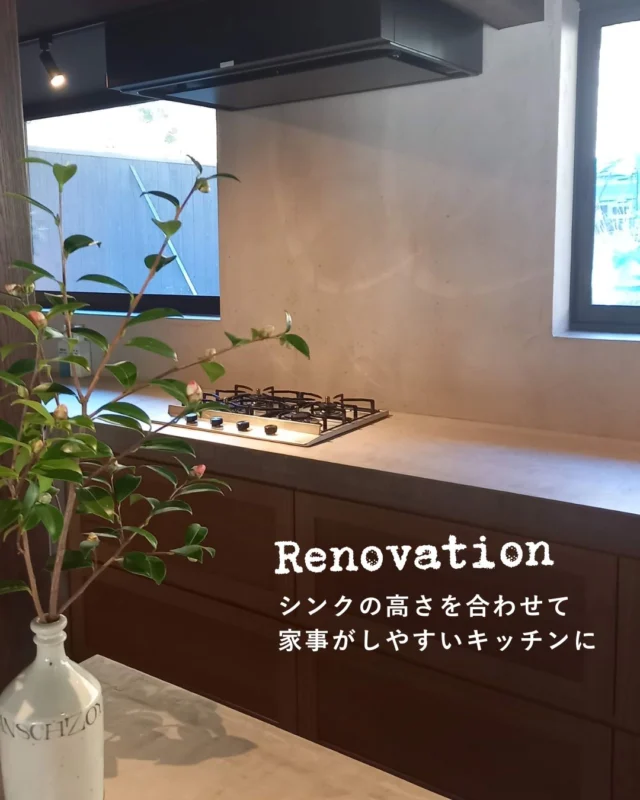 使いづらかったキッチンを思い切ってリフォーム。
シンクの高さを合わせ、断熱窓にチェンジ！
家事がしやすく、底冷えしない
スッキリしたキッチンに変身しました。

リノベーション、リフォーム小工事は
与謝野町の上山工務店におまかせください

思い出がたくさんつまった大切な家を
受け継いで住み続ける

新築のプロが満足のいくリフォームの
お手伝いをさせていただきます

DM、HP、お電話など どこからでもお気軽にご相談ください
 ＿＿＿＿＿＿＿＿＿＿＿＿＿＿＿＿＿＿＿＿＿＿＿＿＿ 
▽施工実例・プランはプロフィールのリンクから▽
 @ueyamakoumuten
 『生活や趣味の幅を広げ家族みんなが ワクワクするライフスタイルをご提案』　
 ＿＿＿＿＿＿＿＿＿＿＿＿＿＿＿＿＿＿＿＿＿＿＿＿＿ 
TEL:0772-42-3443 （9:00～17:30）
 住所：京都府与謝郡与謝野町字三河内13番地 11 
＿＿＿＿＿＿＿＿＿＿＿＿＿＿＿＿＿＿＿＿＿＿＿＿＿
#キッチン  #キッチンリフォーム施工事例 #ビフォーアフター　#家づくりの工夫　#暮らしやすい家づくり