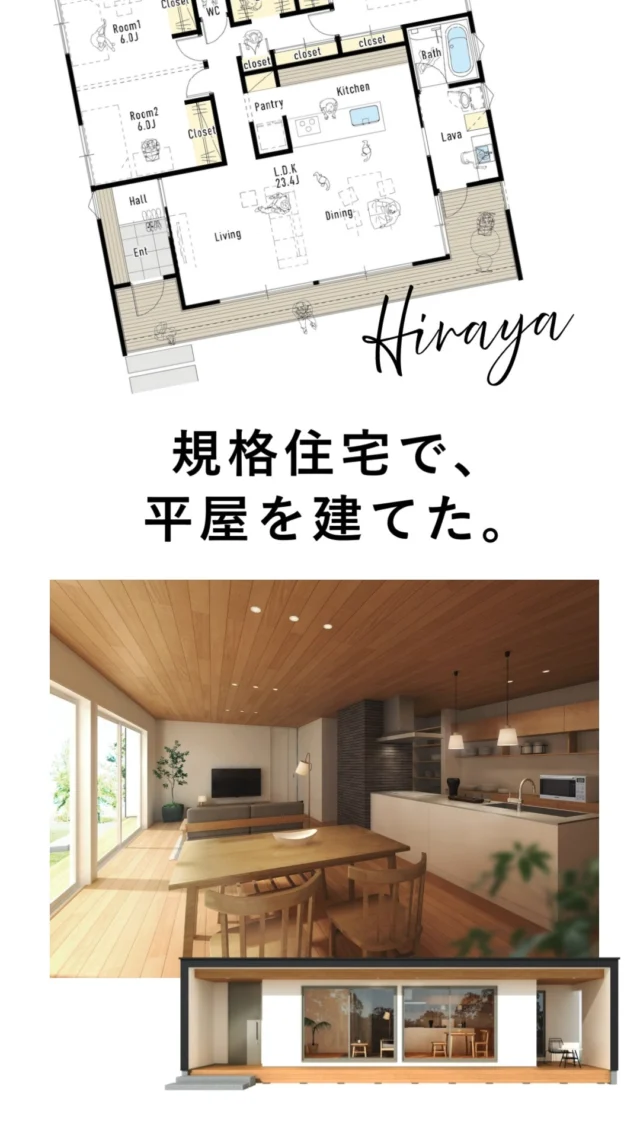 規格住宅を含む、さまざまなプランや施工方法を
ご用意しておまちしております

丹後で新築をお考えの方は
上山工務店におまかせください
ご希望の立地・ご予算に合った 
土地探しから施工まで お手伝いさせていただきます 

DM、HP、お電話など どこからでもお気軽にご相談ください
 ＿＿＿＿＿＿＿＿＿＿＿＿＿＿＿＿＿＿＿＿＿＿＿＿＿ 
▽施工実例・プランはプロフィールのリンクから▽
 @ueyamakoumuten
 『生活や趣味の幅を広げ家族みんなが ワクワクするライフスタイルをご提案』　
 ＿＿＿＿＿＿＿＿＿＿＿＿＿＿＿＿＿＿＿＿＿＿＿＿＿ 
TEL:0772-42-3443 （9:00～17:30）
 住所：京都府与謝郡与謝野町字三河内13番地 11 
＿＿＿＿＿＿＿＿＿＿＿＿＿＿＿＿＿＿＿＿＿＿＿＿＿
 #規格住宅 　 #平屋　 #間取り 　 #暮らしやすい家づくり #使いやすい動線