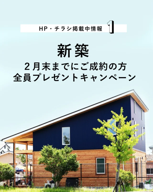 詳しくはHP・チラシをご覧ください
弊社併設のコインランドリー内にも掲示しております

DM、HP、お電話など どこからでもお気軽にご相談ください
 ＿＿＿＿＿＿＿＿＿＿＿＿＿＿＿＿＿＿＿＿＿＿＿＿＿ 
▽HPはプロフィールのリンクから▽
 @ueyamakoumuten
 ＿＿＿＿＿＿＿＿＿＿＿＿＿＿＿＿＿＿＿＿＿＿＿＿＿ 
上山工務店
TEL:0772-42-3443 （9:00～17:30）
 住所：京都府与謝郡与謝野町字三河内13番地 11