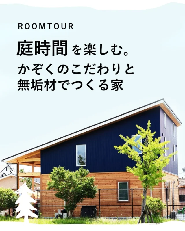 アウトドアが好きなご主人と
大人かわいいインテリアが好きな奥様。
家でも走り回って遊びたいこどもたち。

みんなの思いに寄り添って考えた
やさしさあふれるお家が完成しました。

吹き抜けでも家中が暖かい
全館空調もおすすめです

丹後で新築をお考えの方は
上山工務店におまかせください

ご希望の立地・ご予算に合った 
土地探しから施工まで お手伝いさせていただきます 

DM、HP、お電話など どこからでもお気軽にご相談ください
 ＿＿＿＿＿＿＿＿＿＿＿＿＿＿＿＿＿＿＿＿＿＿＿＿＿ 
▽施工実例・プランはプロフィールのリンクから▽
 @ueyamakoumuten
 『生活や趣味の幅を広げ家族みんなが ワクワクするライフスタイルをご提案』　
 ＿＿＿＿＿＿＿＿＿＿＿＿＿＿＿＿＿＿＿＿＿＿＿＿＿ 
TEL:0772-42-3443 （9:00～17:30）
 住所：京都府与謝郡与謝野町字三河内13番地 11 
＿＿＿＿＿＿＿＿＿＿＿＿＿＿＿＿＿＿＿＿＿＿＿＿＿
 #アウトドアハウス #無垢材  #ログハウス風　#腰壁キッチン　#家づくりの工夫