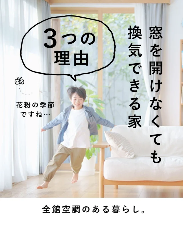 詳細は
@ueyamakoumuten 
公式HP「上山工務店の選べるプラン＜Z空調＞」にて
ブログも掲載中！